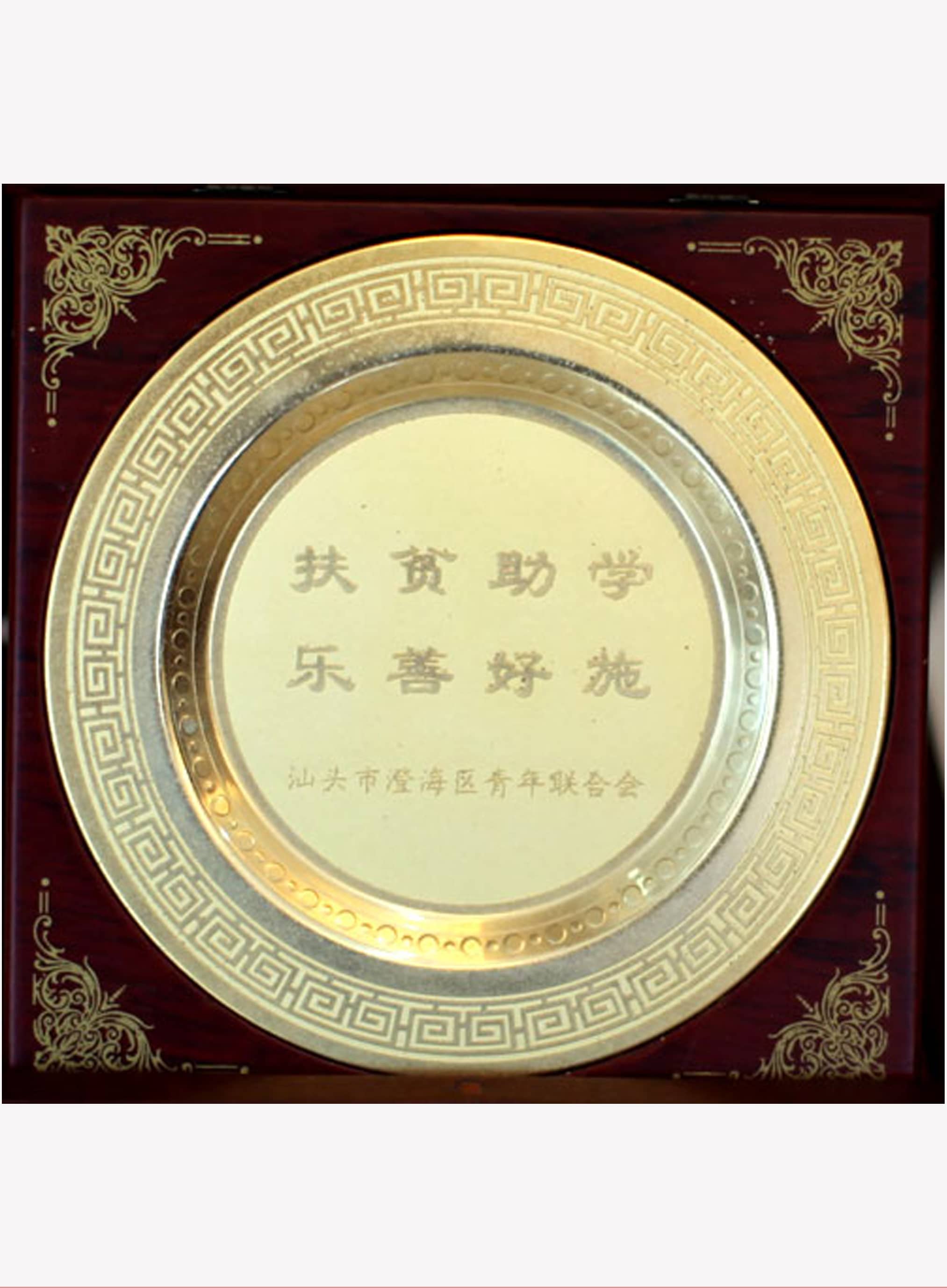 扶貧助學(xué)、樂(lè)善好施